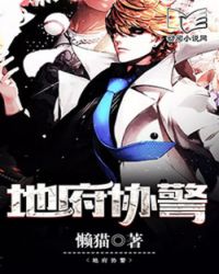 地府小团宠完整版